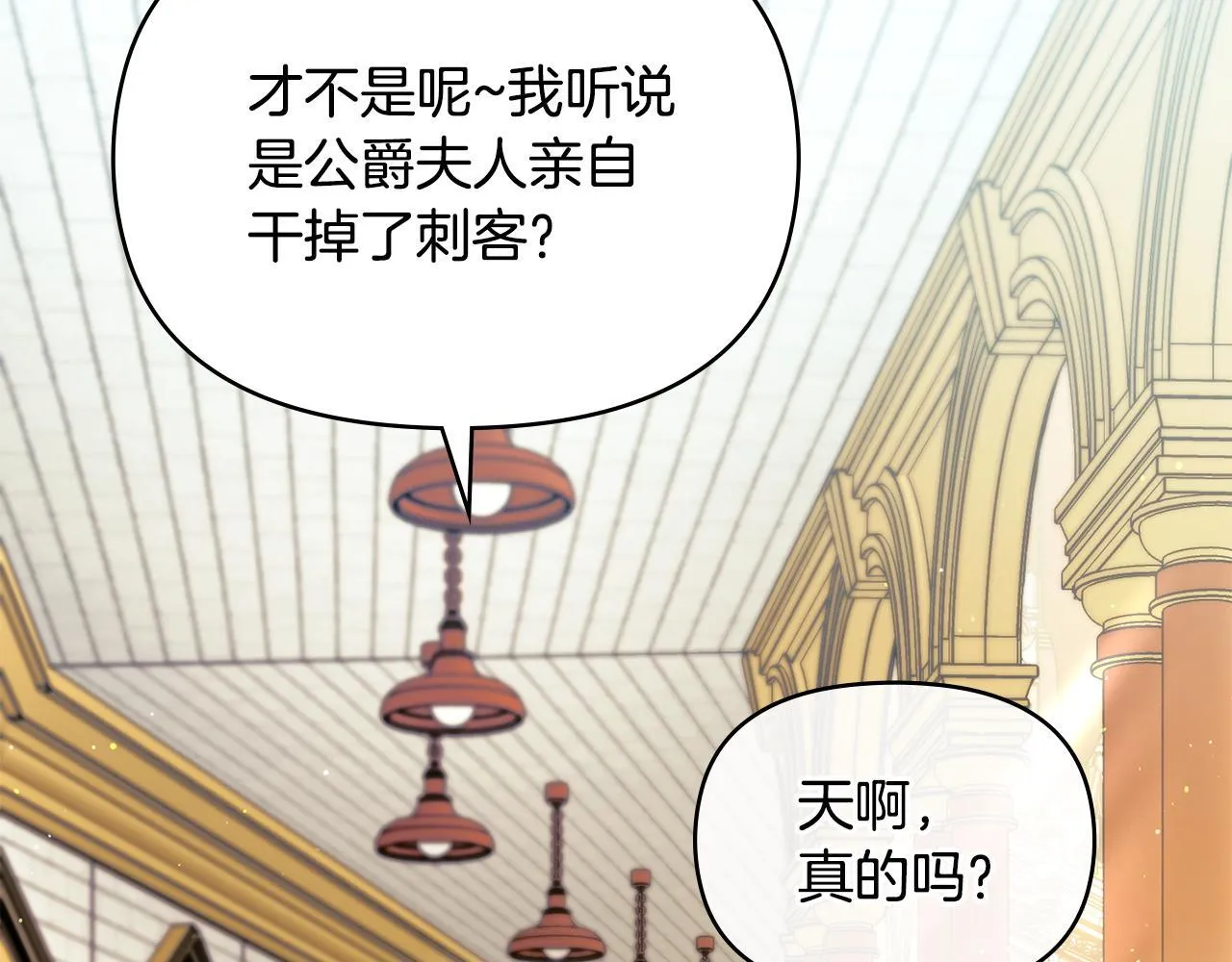 第91话 我们的孩子 第61页