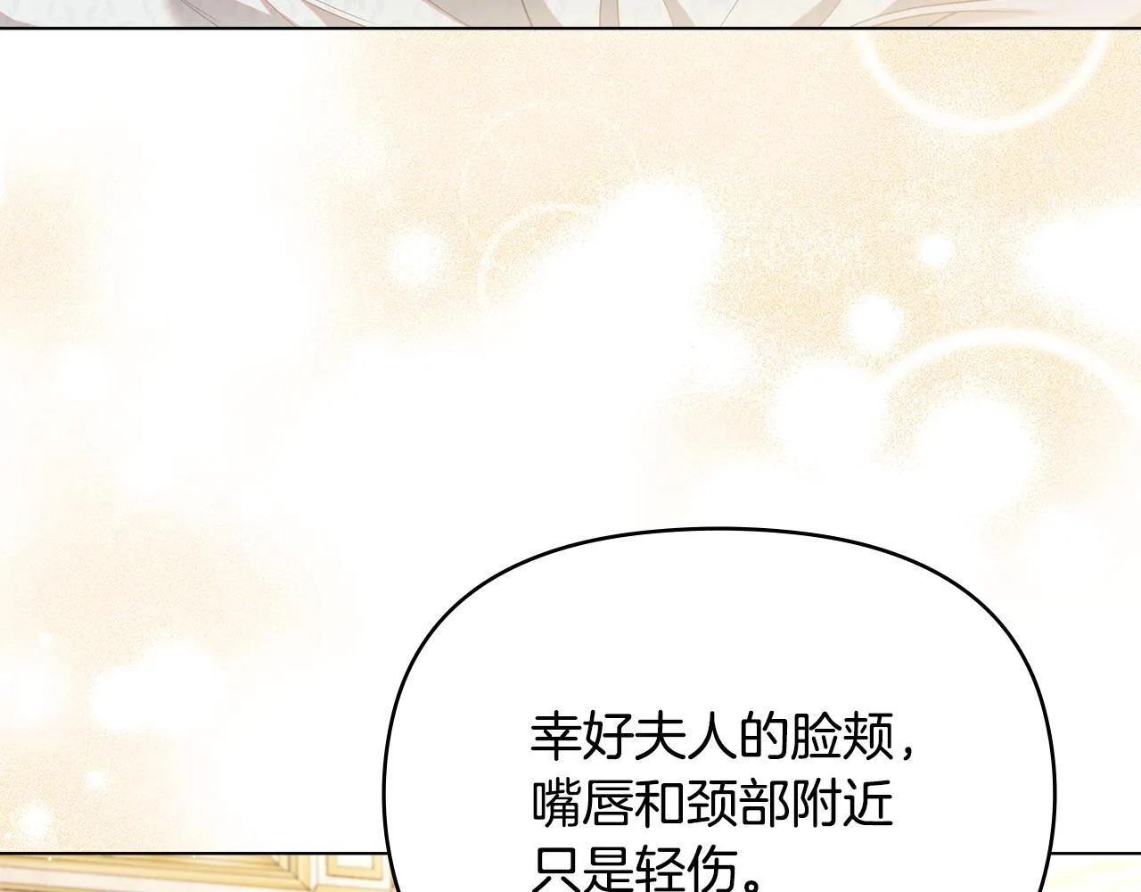 第91话 我们的孩子 第66页