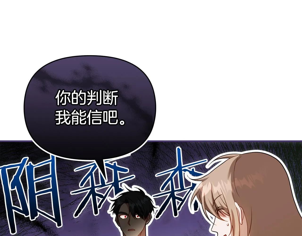 第91话 我们的孩子 第68页