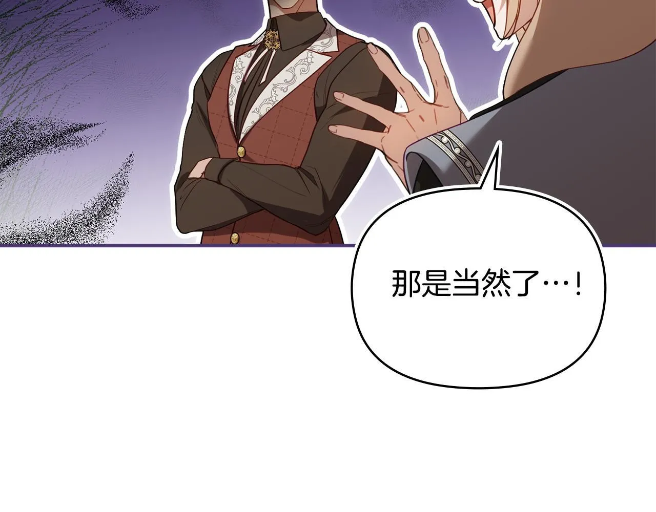 第91话 我们的孩子 第69页