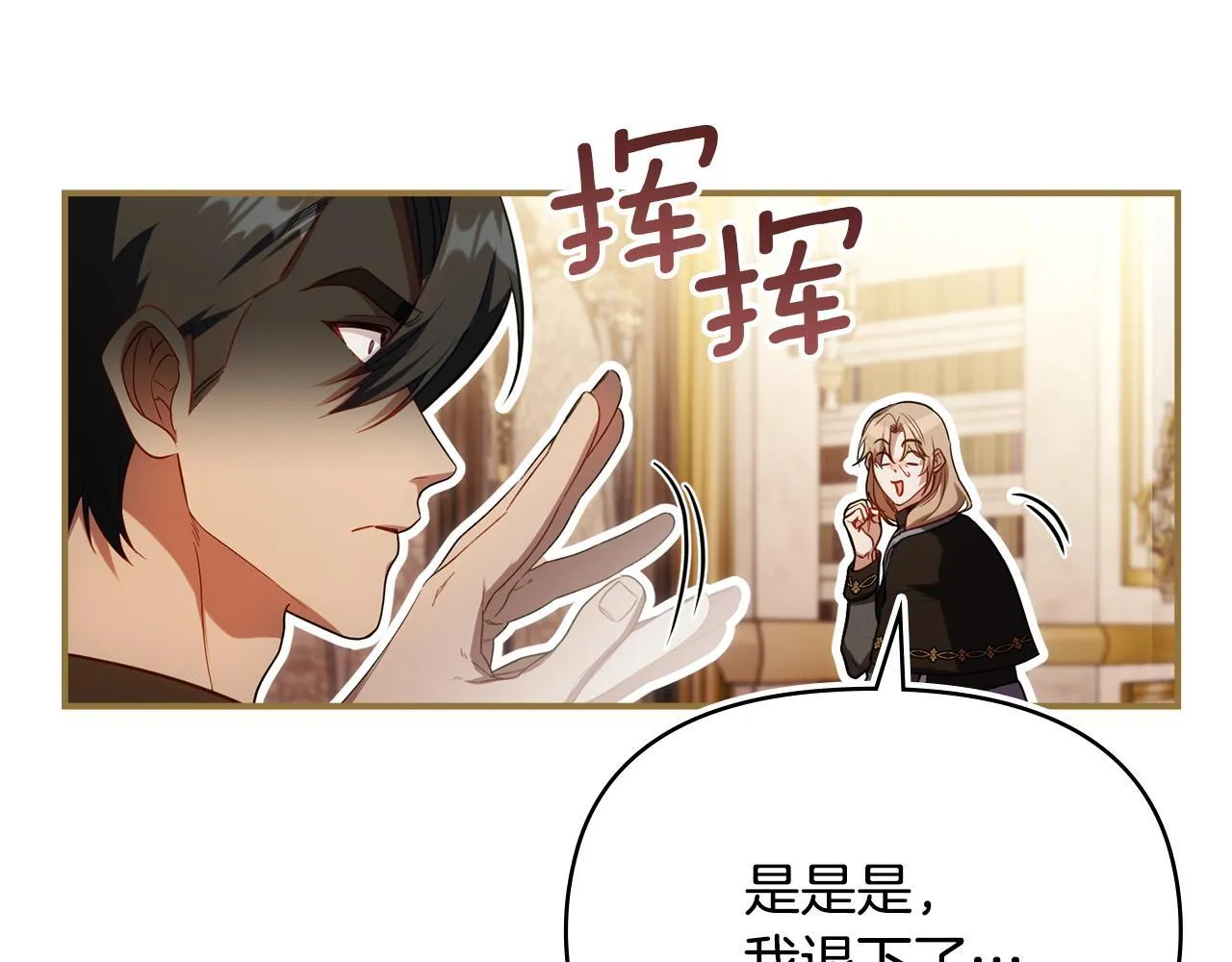 第91话 我们的孩子 第70页