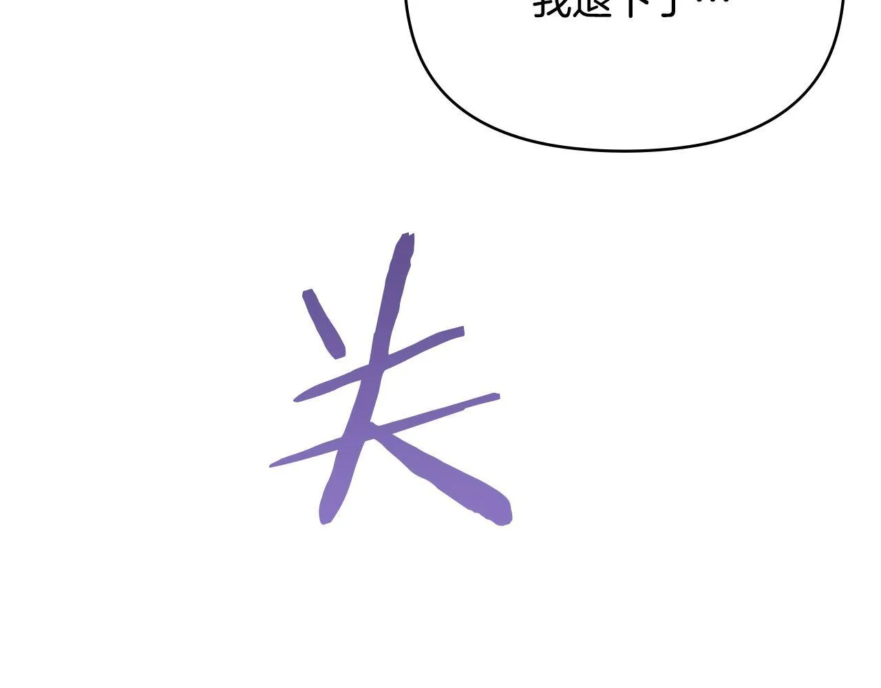 第91话 我们的孩子 第71页