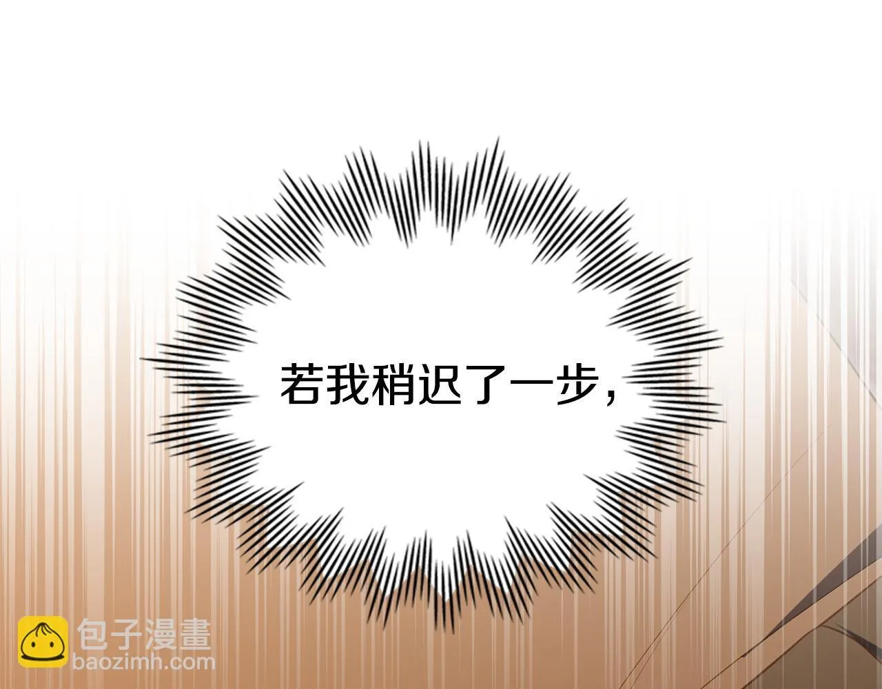 第91话 我们的孩子 第77页
