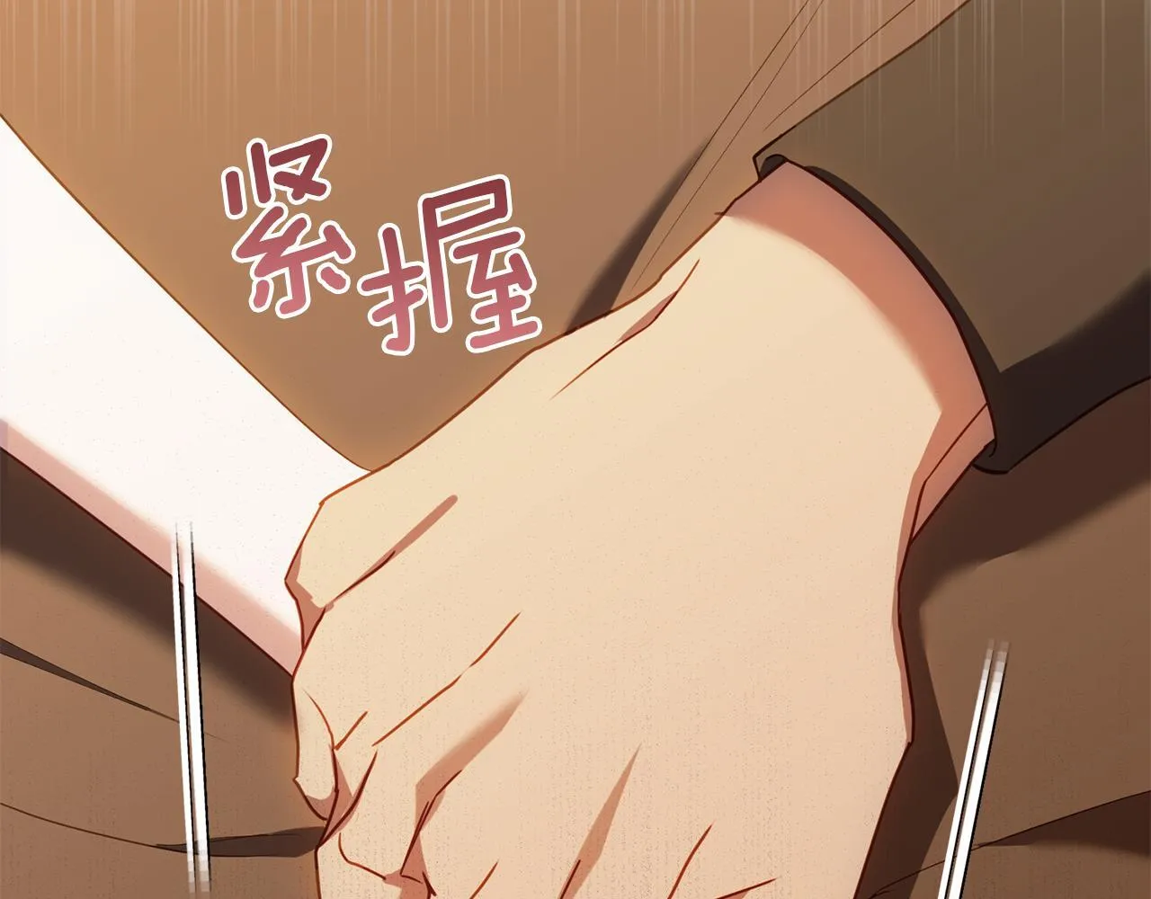 第91话 我们的孩子 第78页