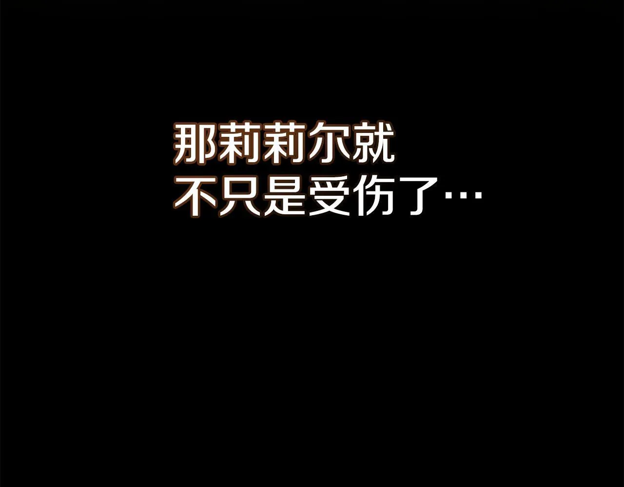 第91话 我们的孩子 第80页
