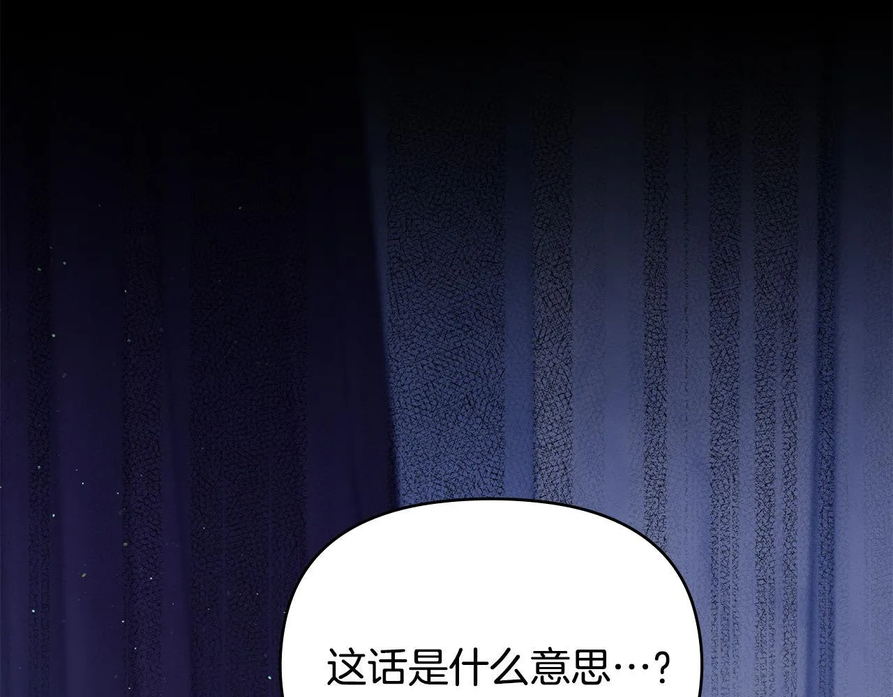 第91话 我们的孩子 第81页