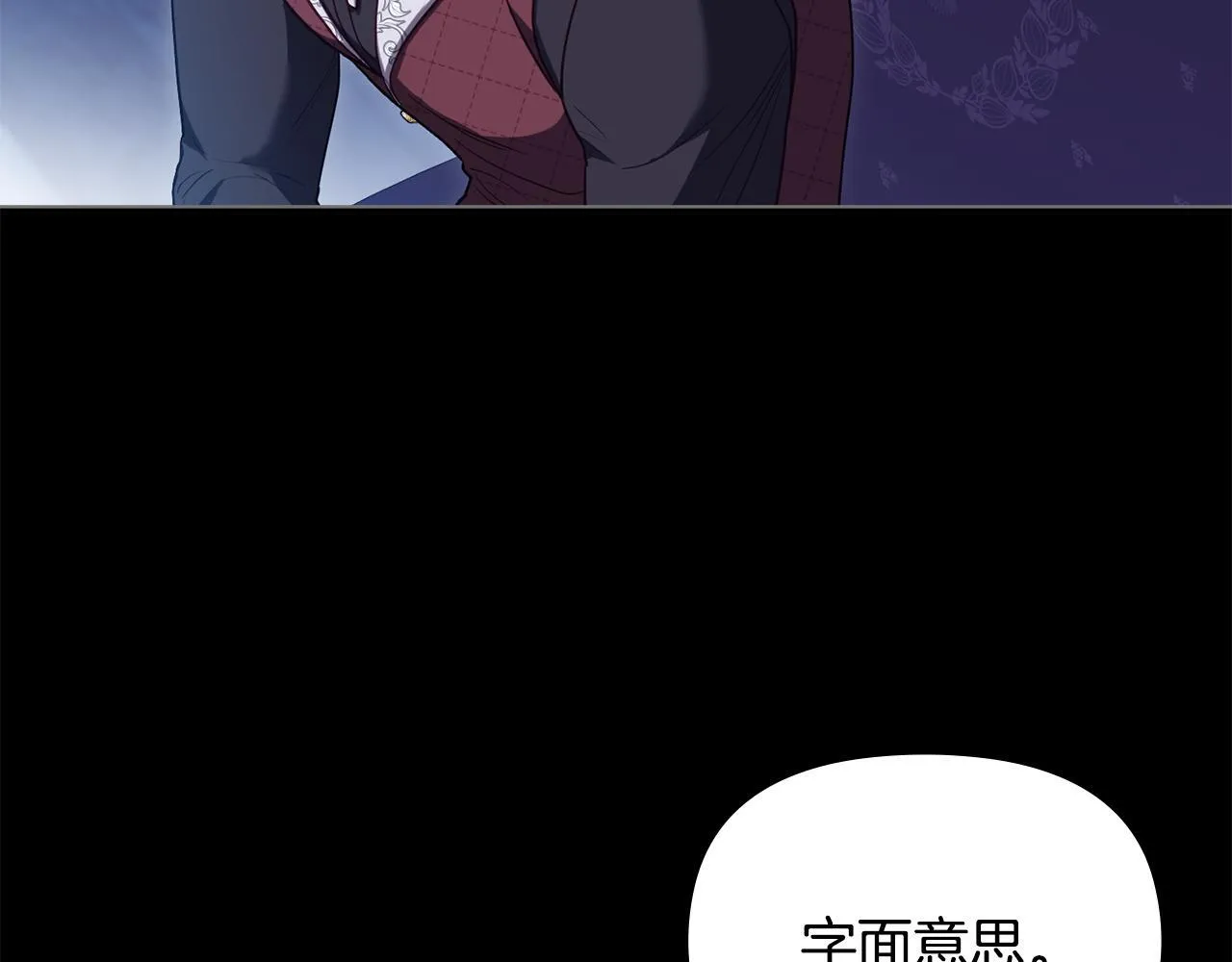 第91话 我们的孩子 第83页