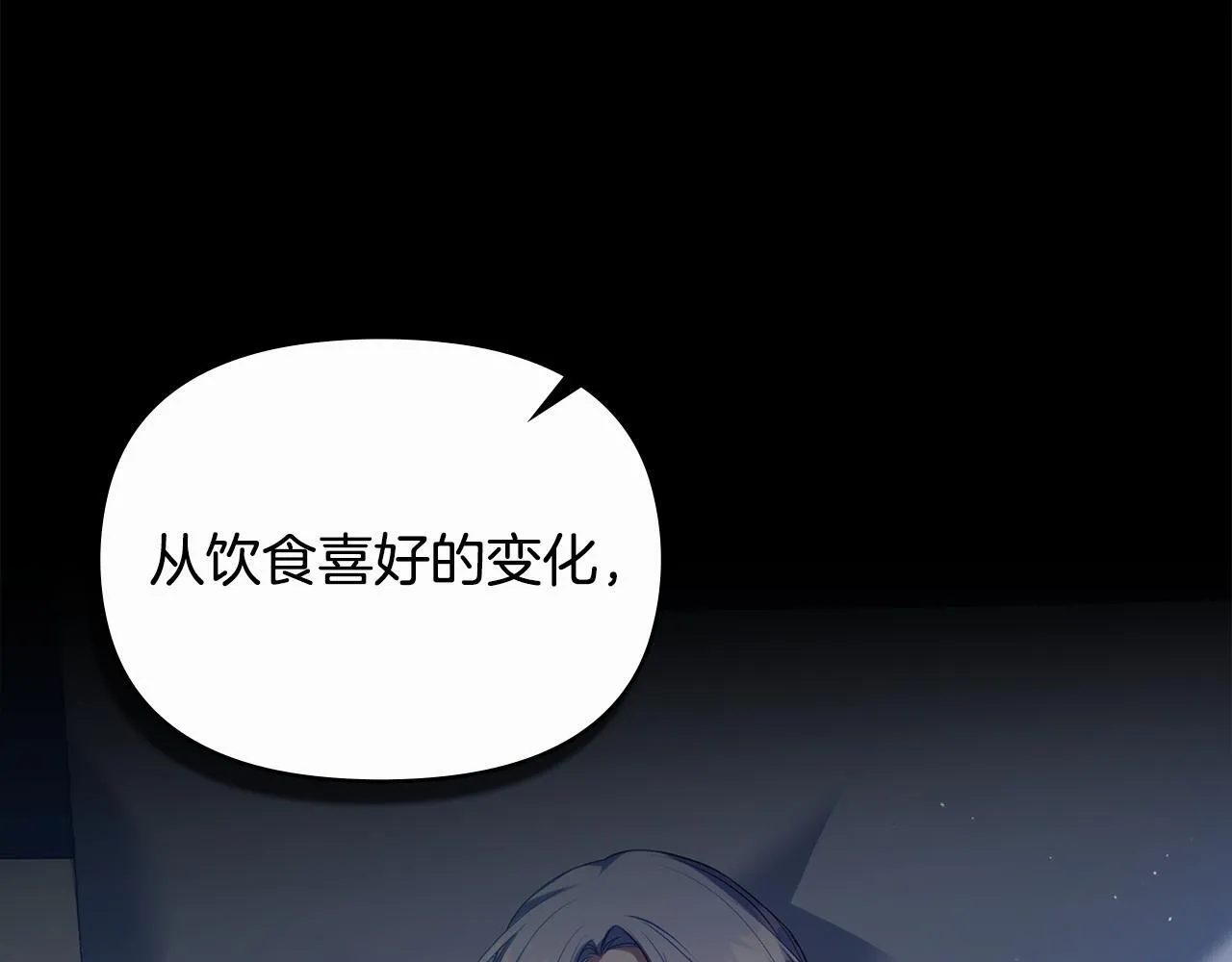 第91话 我们的孩子 第85页