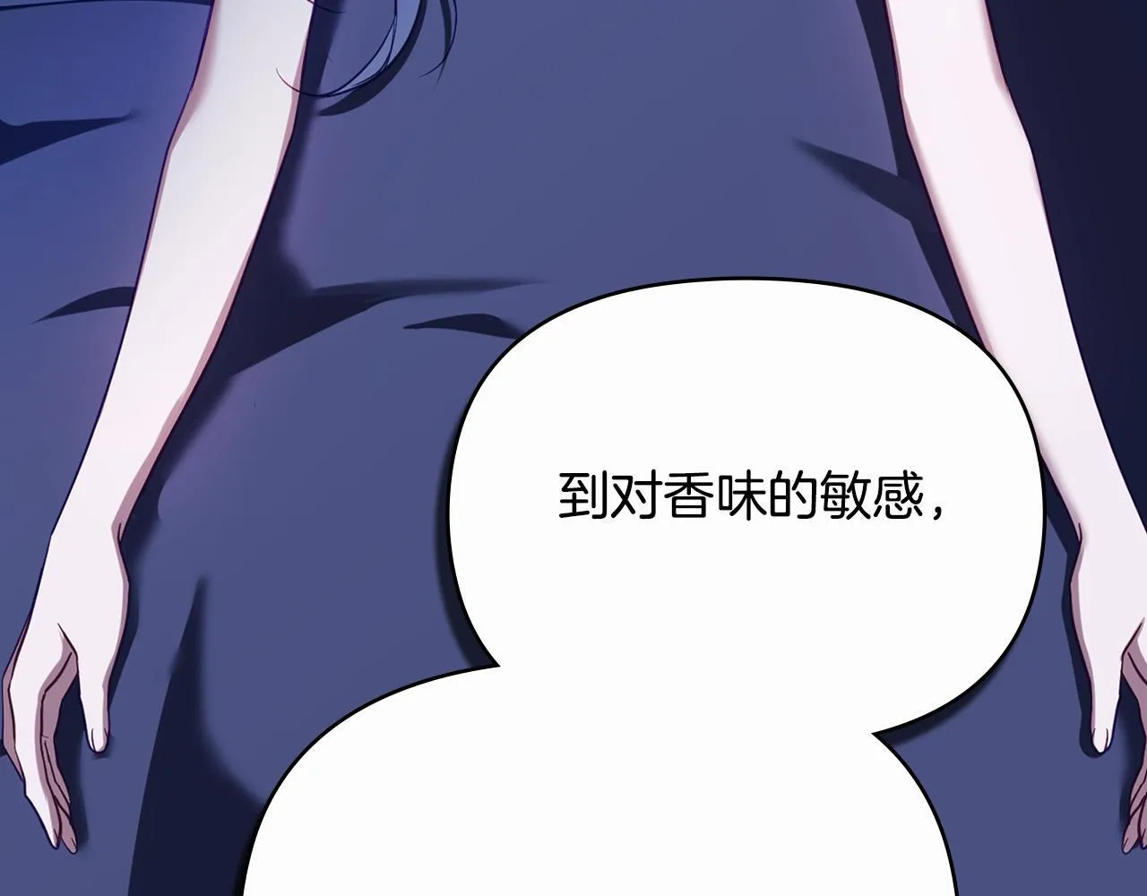 第91话 我们的孩子 第87页