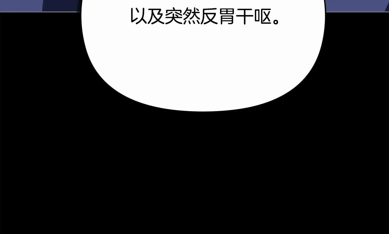 第91话 我们的孩子 第88页