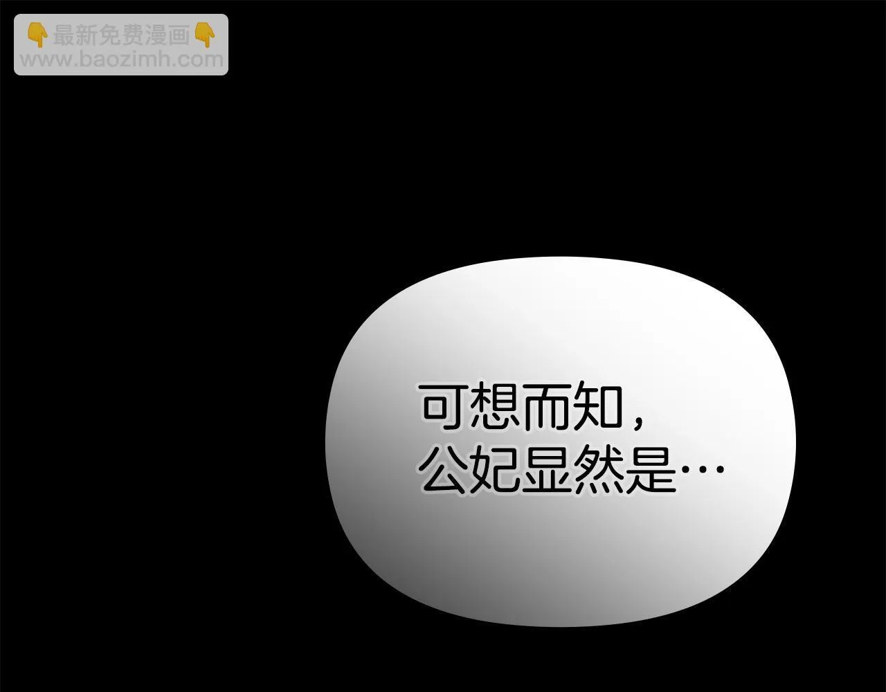 第91话 我们的孩子 第89页