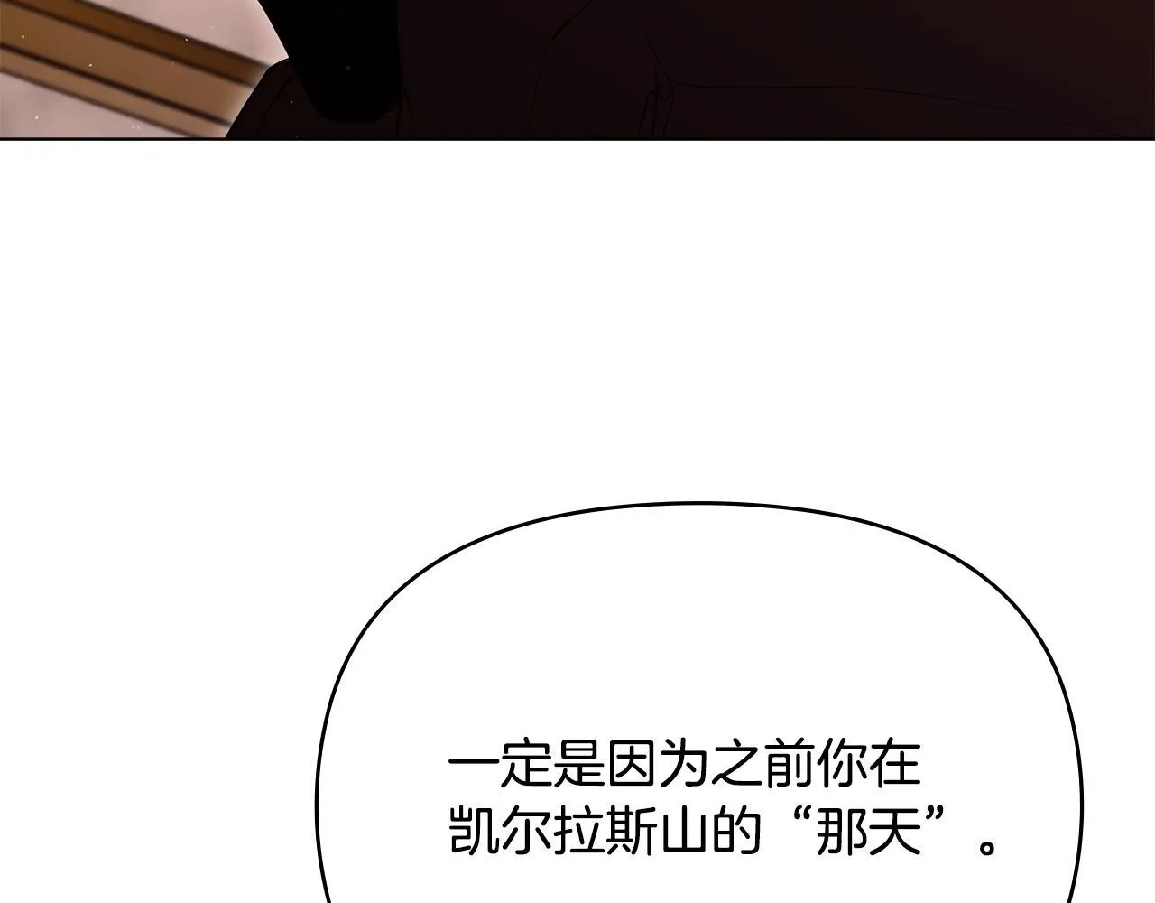 第91话 我们的孩子 第94页