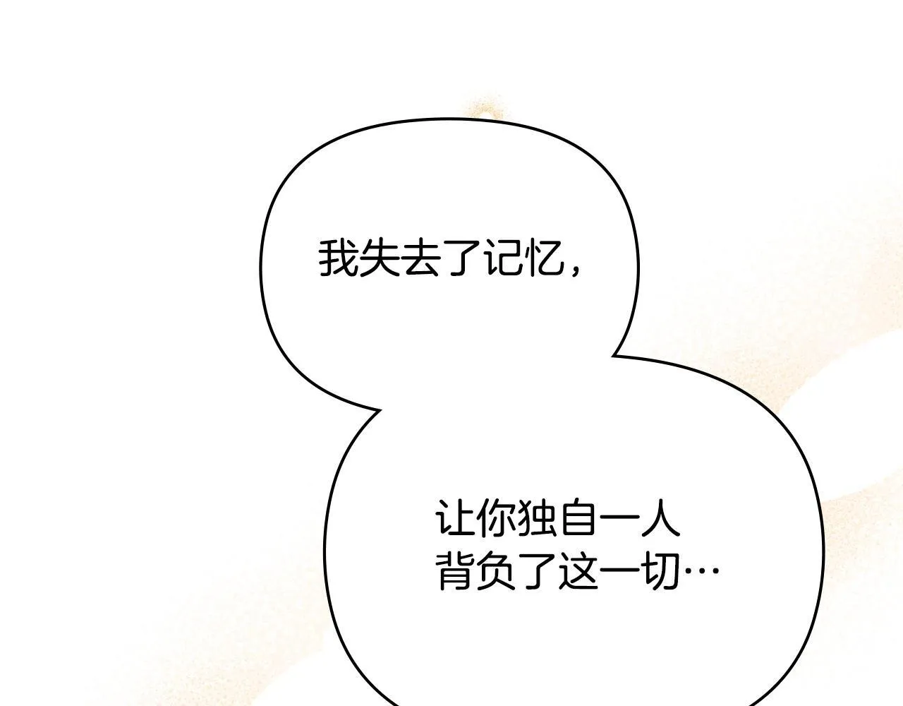 第91话 我们的孩子 第97页