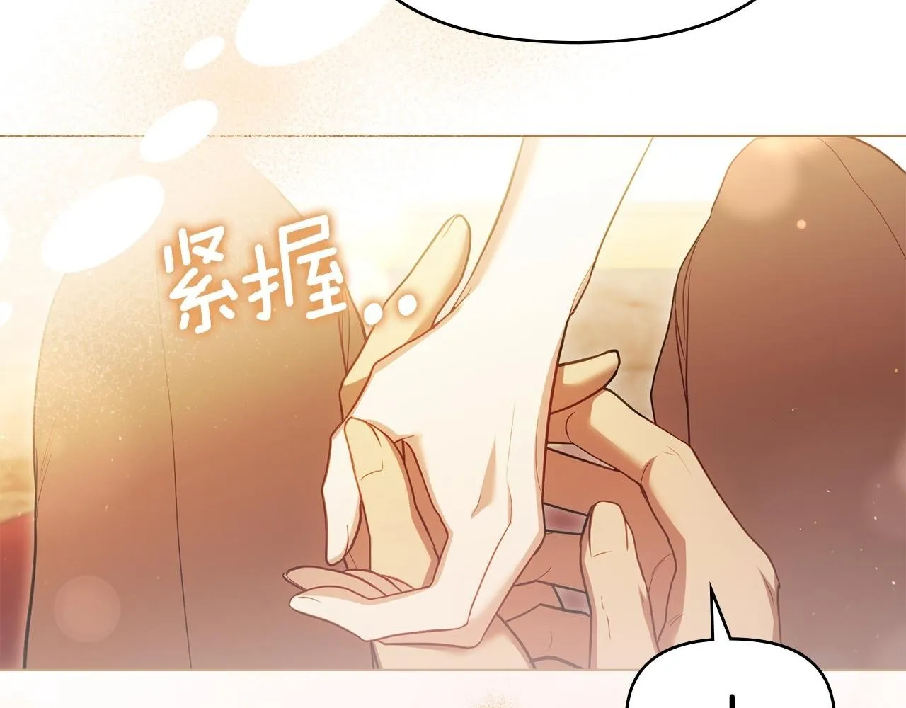 第91话 我们的孩子 第98页