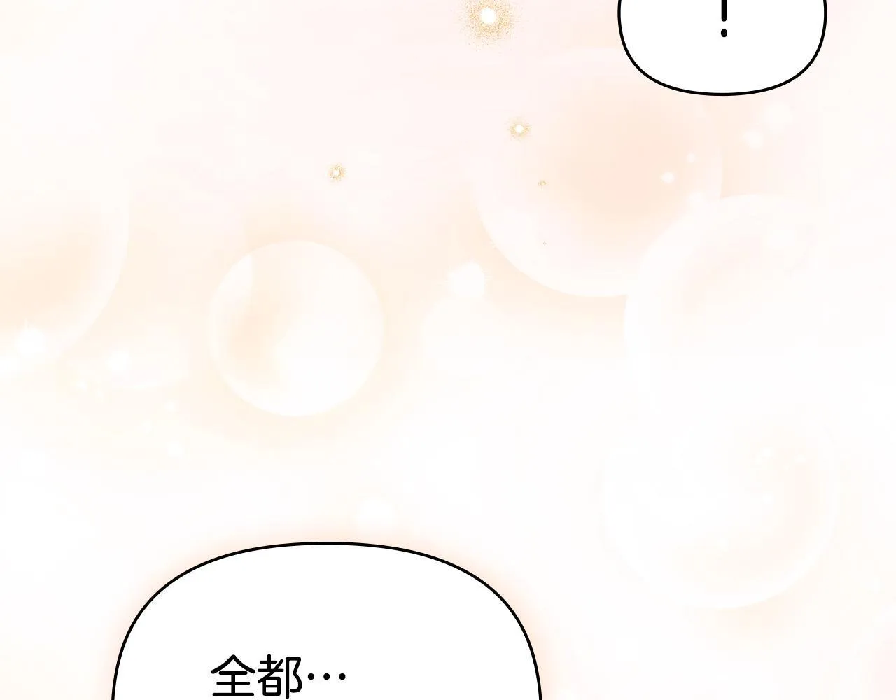 第91话 我们的孩子 第99页