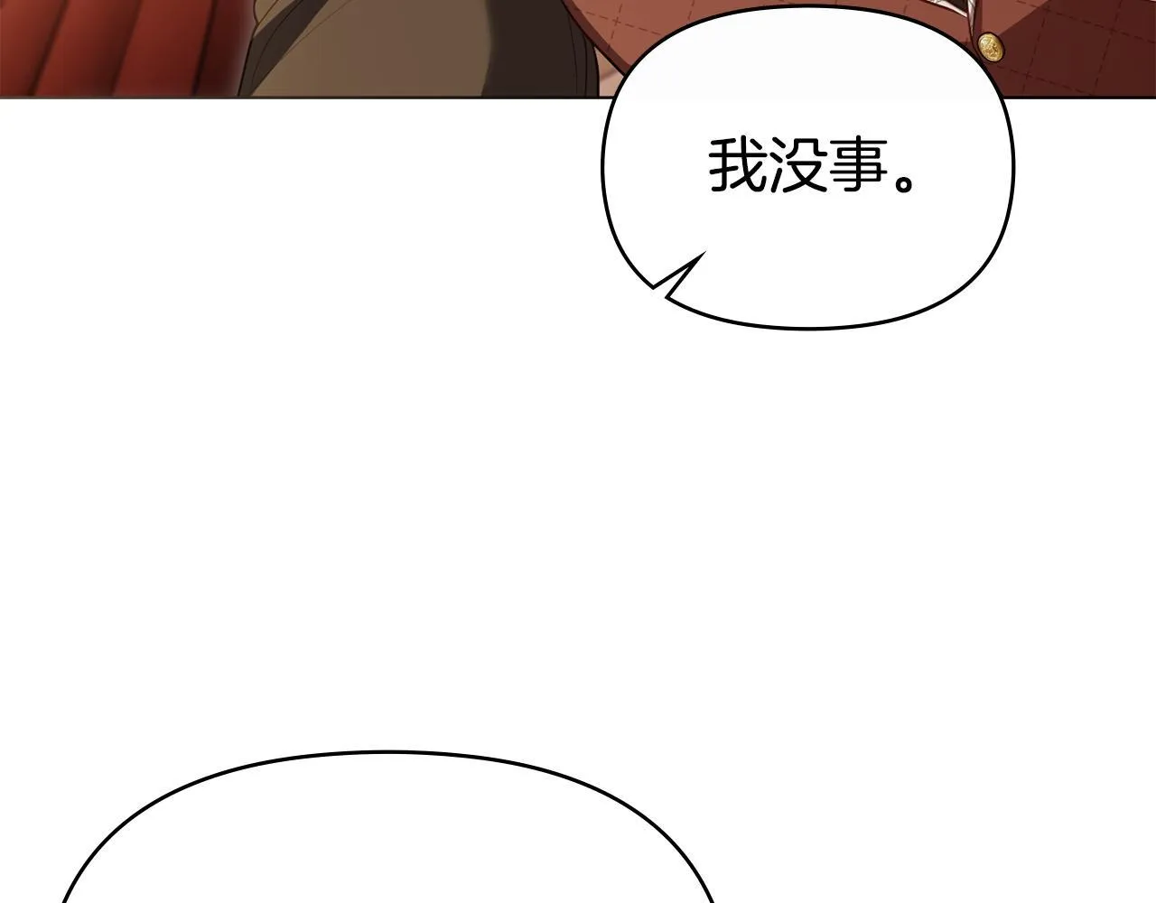 第91话 我们的孩子 第104页