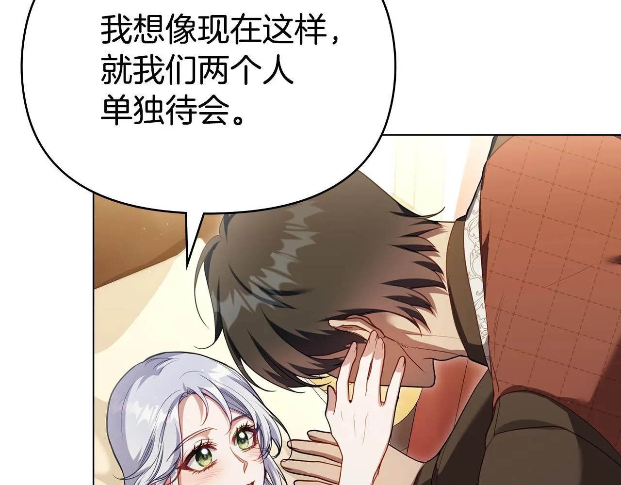 第91话 我们的孩子 第105页