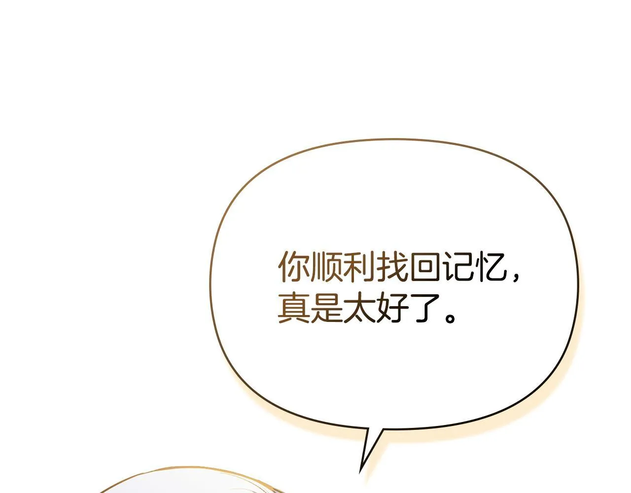 第91话 我们的孩子 第107页