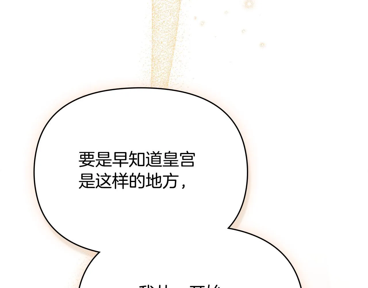 第91话 我们的孩子 第111页