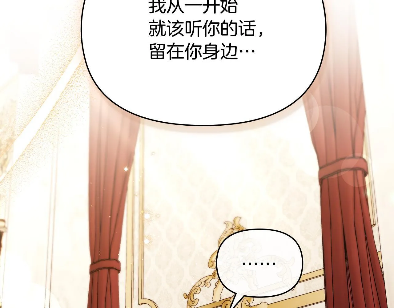 第91话 我们的孩子 第112页