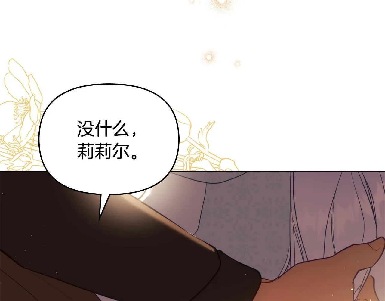 第91话 我们的孩子 第114页