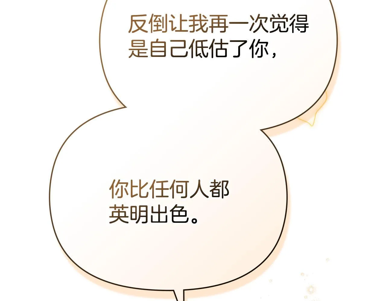 第91话 我们的孩子 第116页