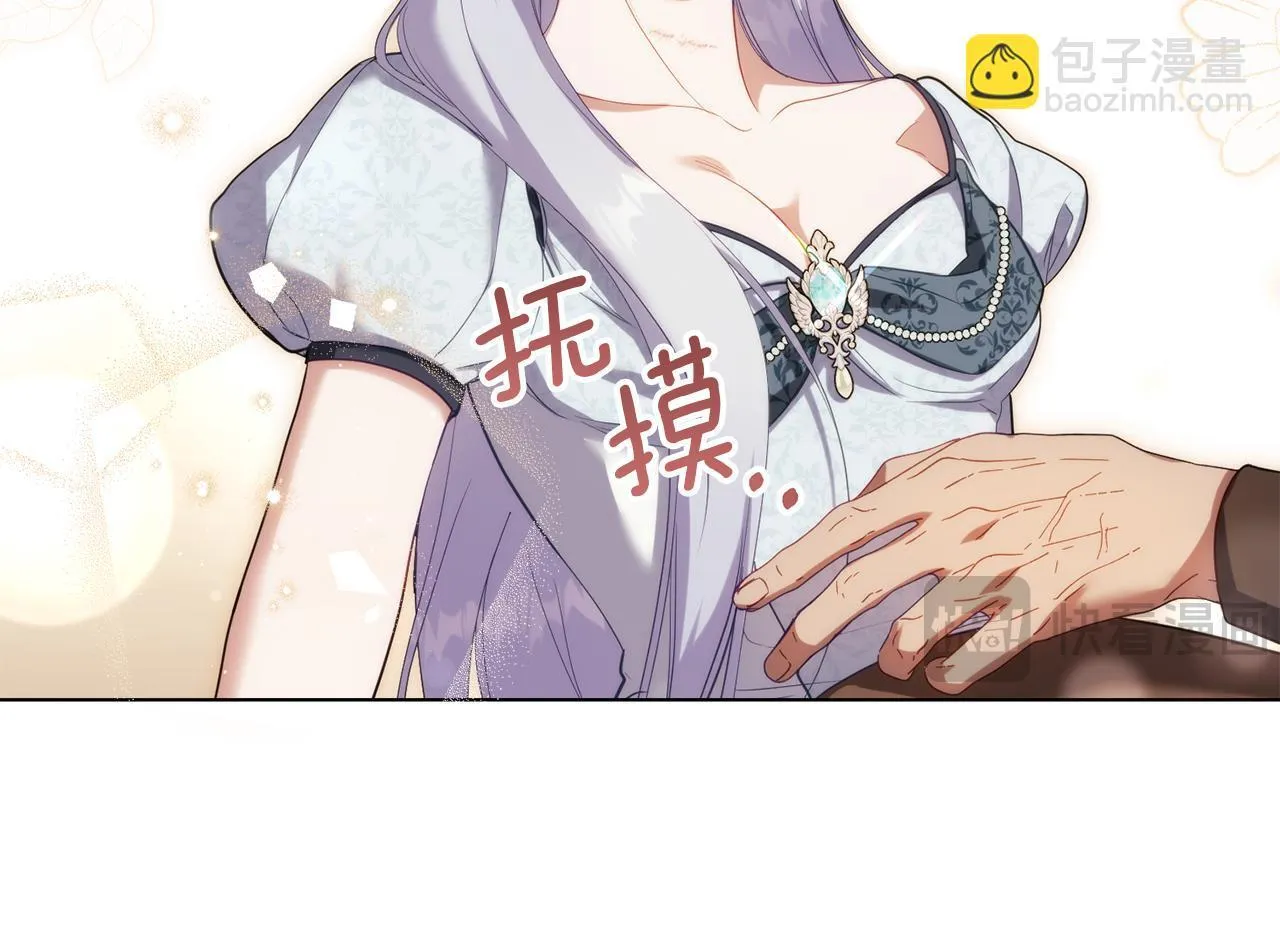 第91话 我们的孩子 第121页