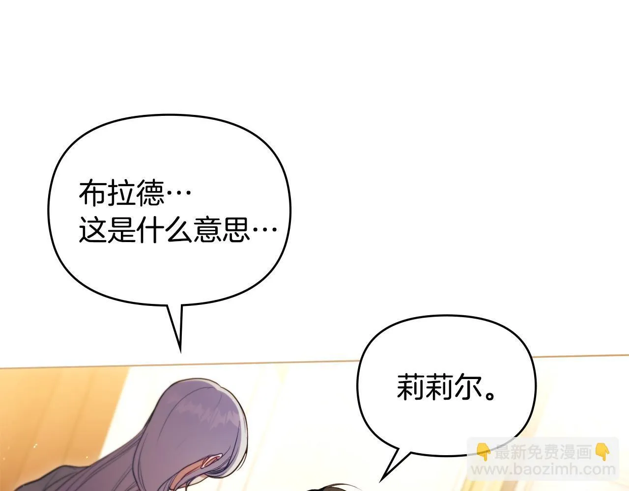 第91话 我们的孩子 第122页