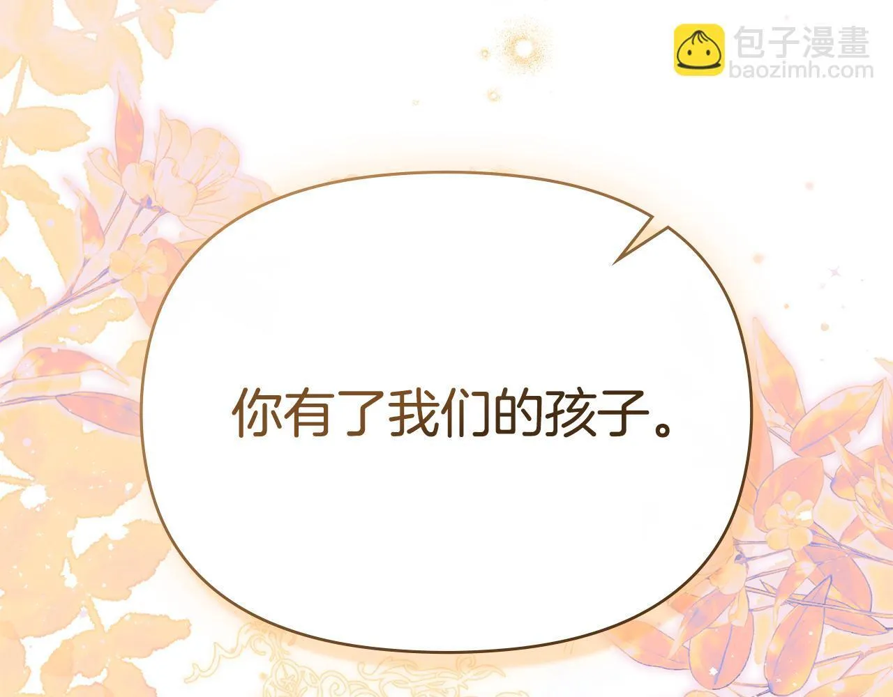 第91话 我们的孩子 第124页