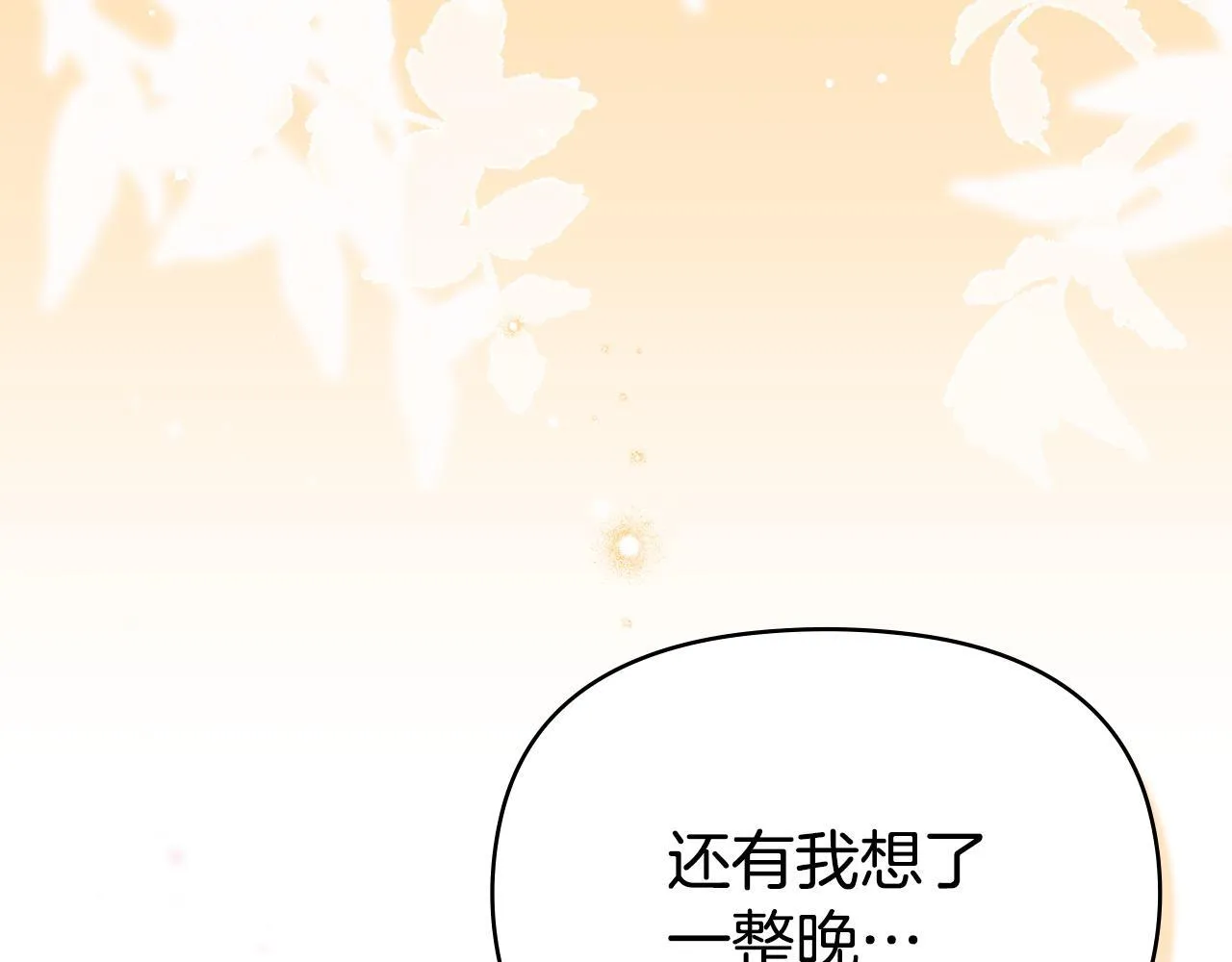 第91话 我们的孩子 第127页