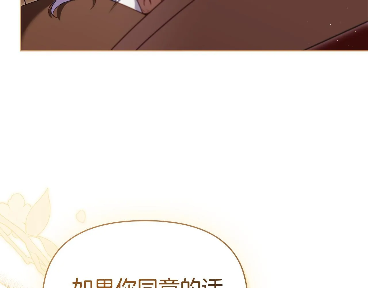 第91话 我们的孩子 第129页