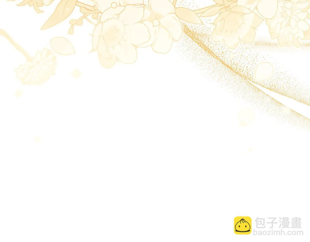 第91话 我们的孩子 第133页