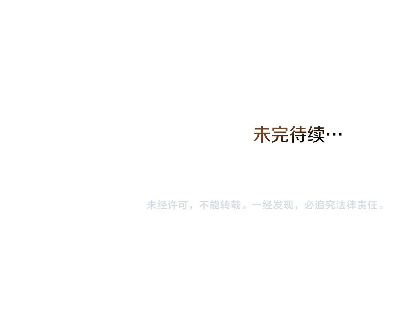 第91话 我们的孩子 第134页