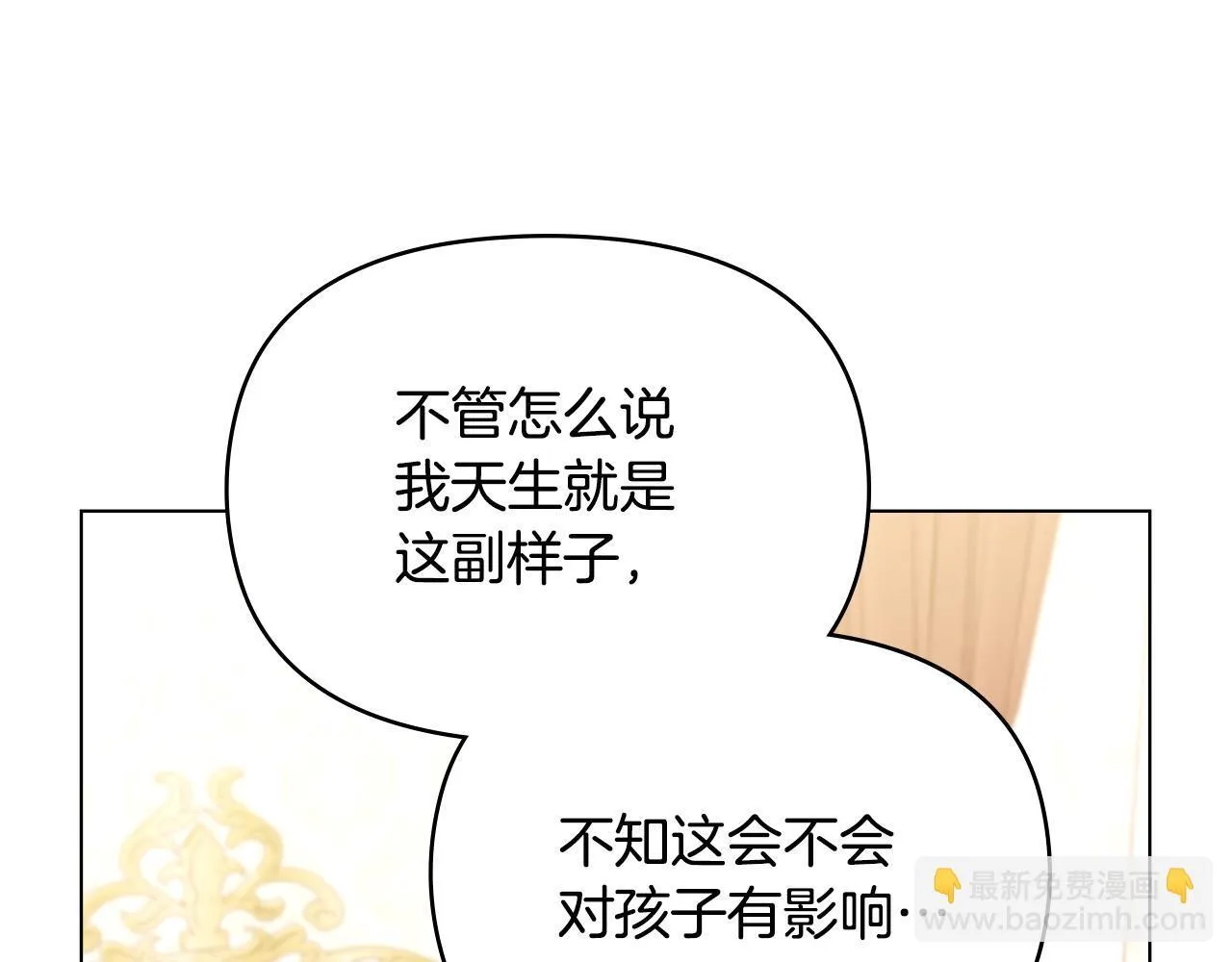 第92话 幕后主使 第10页