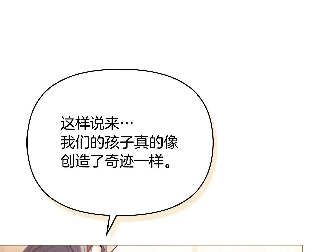 第92话 幕后主使 第21页