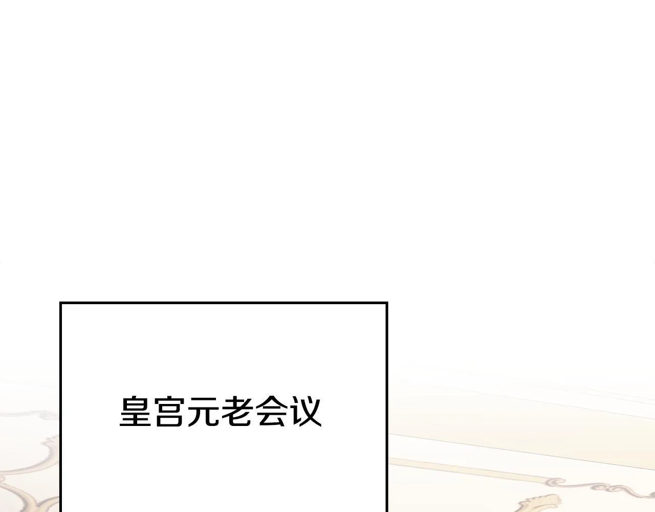 第92话 幕后主使 第32页