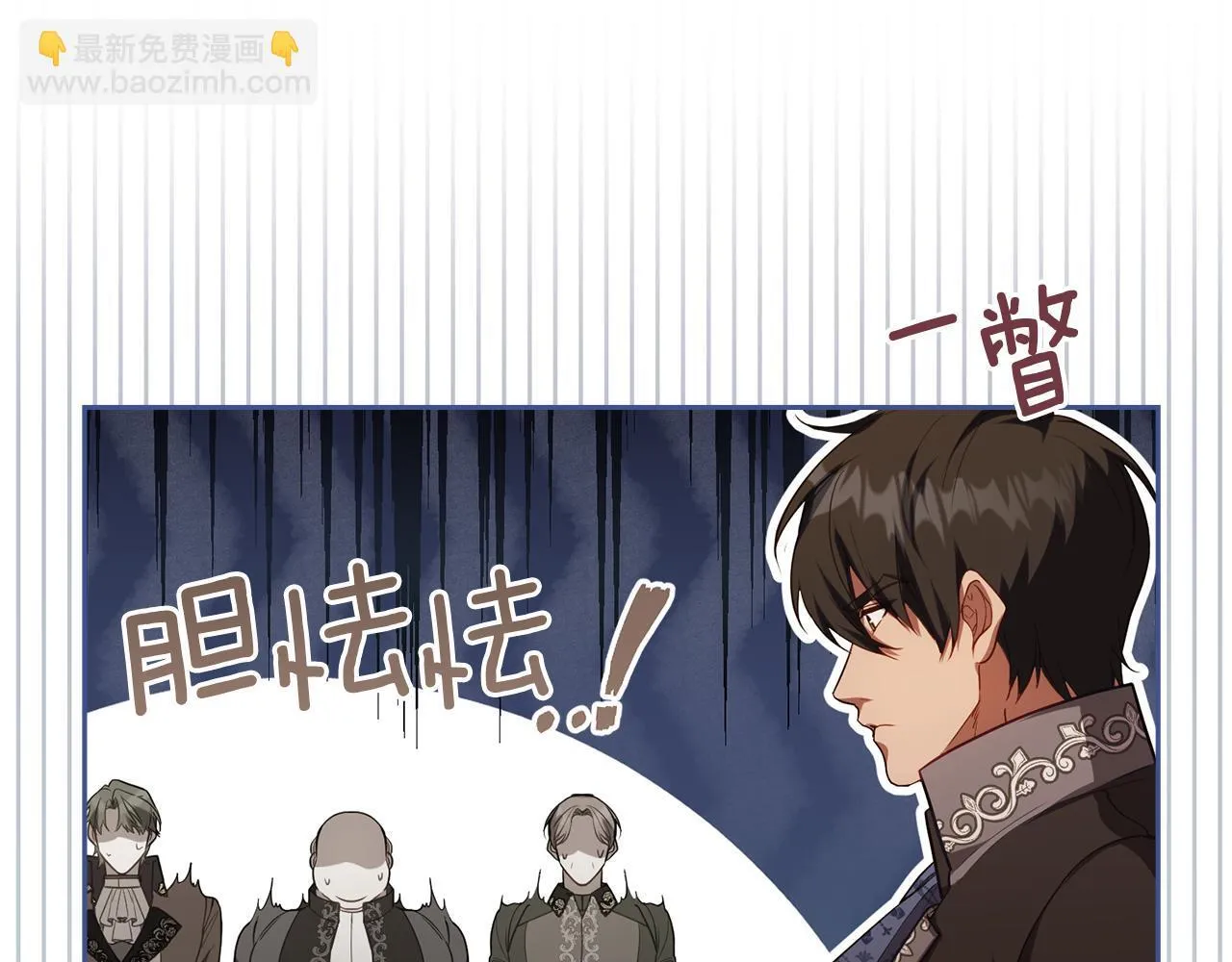 第92话 幕后主使 第40页