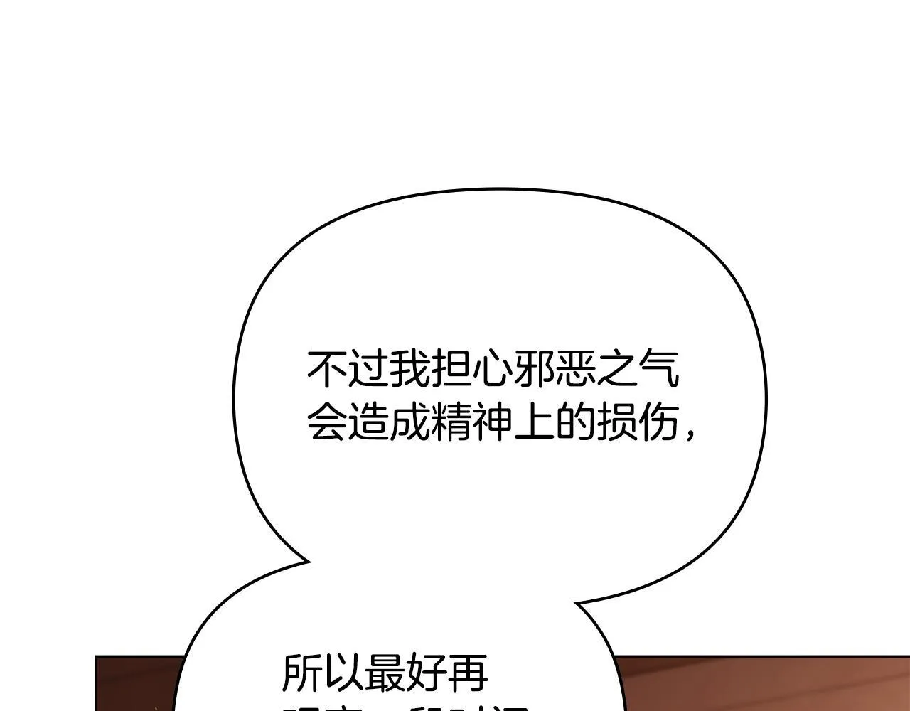 第92话 幕后主使 第47页