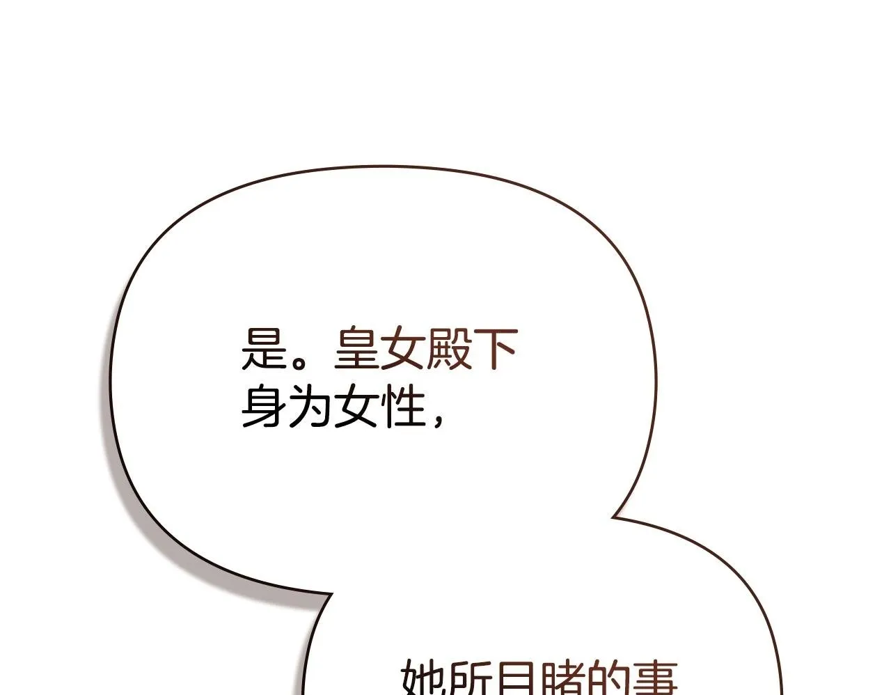 第92话 幕后主使 第50页