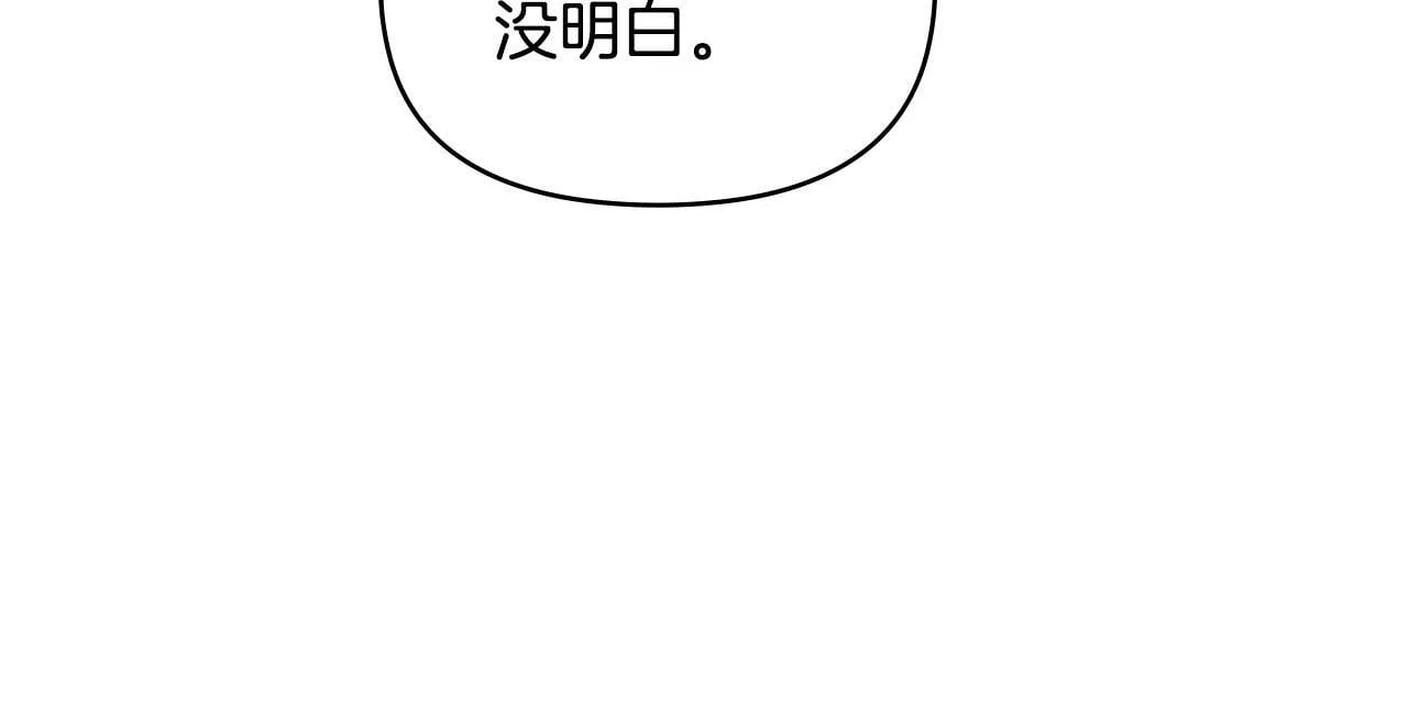 第92话 幕后主使 第61页