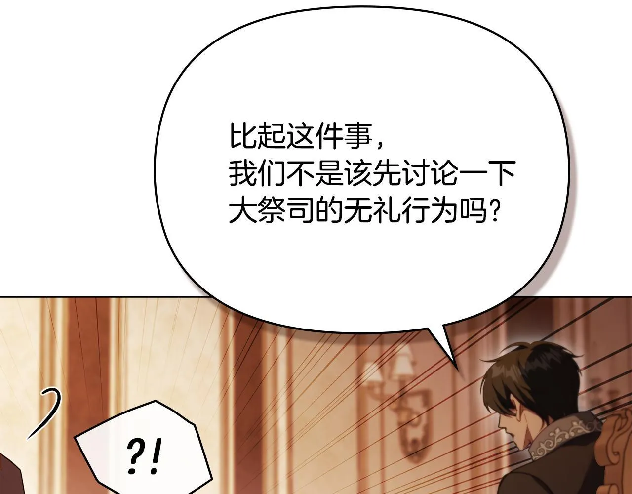 第92话 幕后主使 第65页