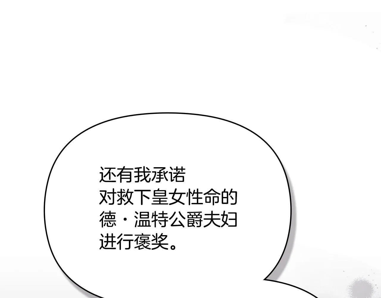 第92话 幕后主使 第84页