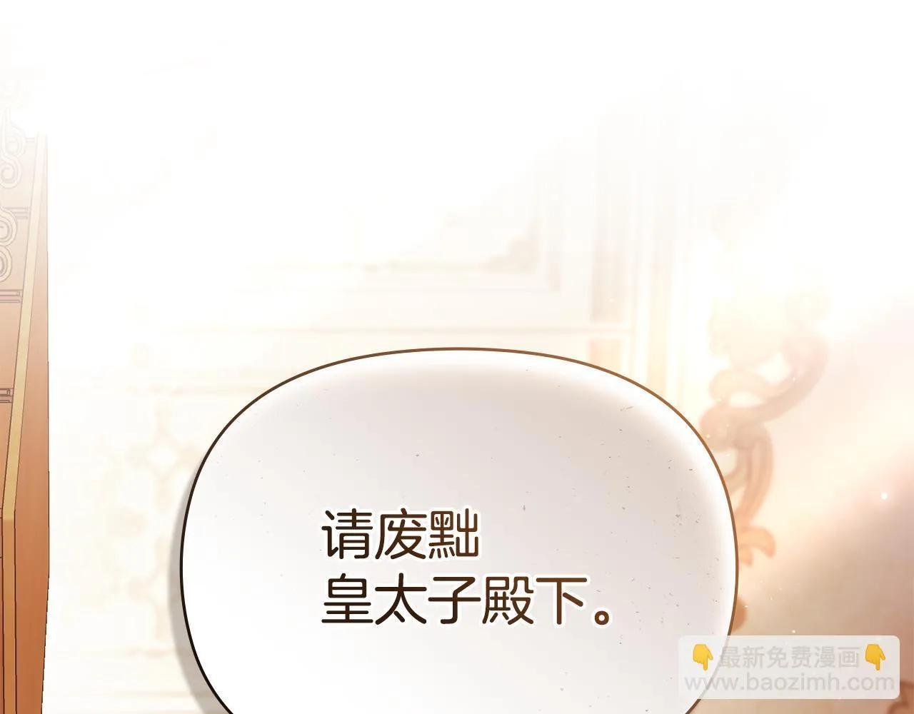 第92话 幕后主使 第89页