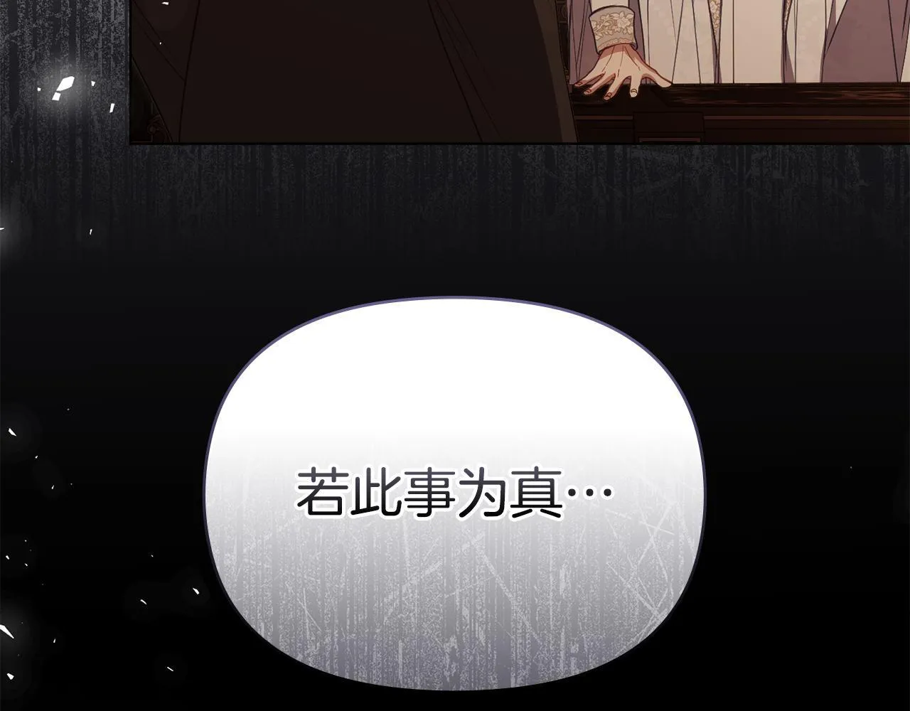 第92话 幕后主使 第109页