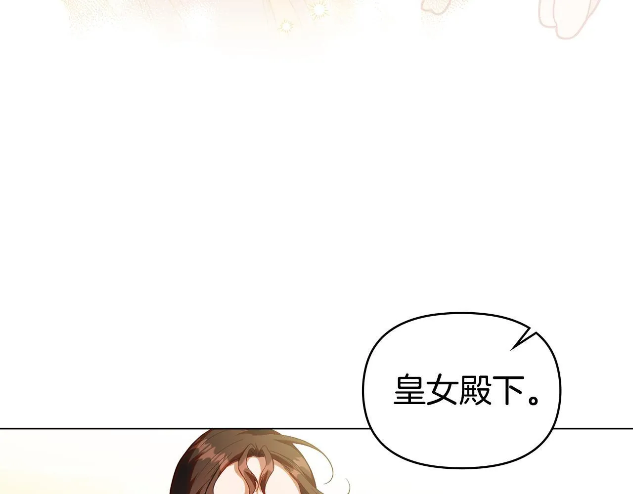 第93话 圆满落幕 第6页