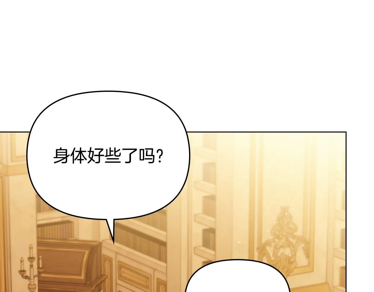 第93话 圆满落幕 第9页