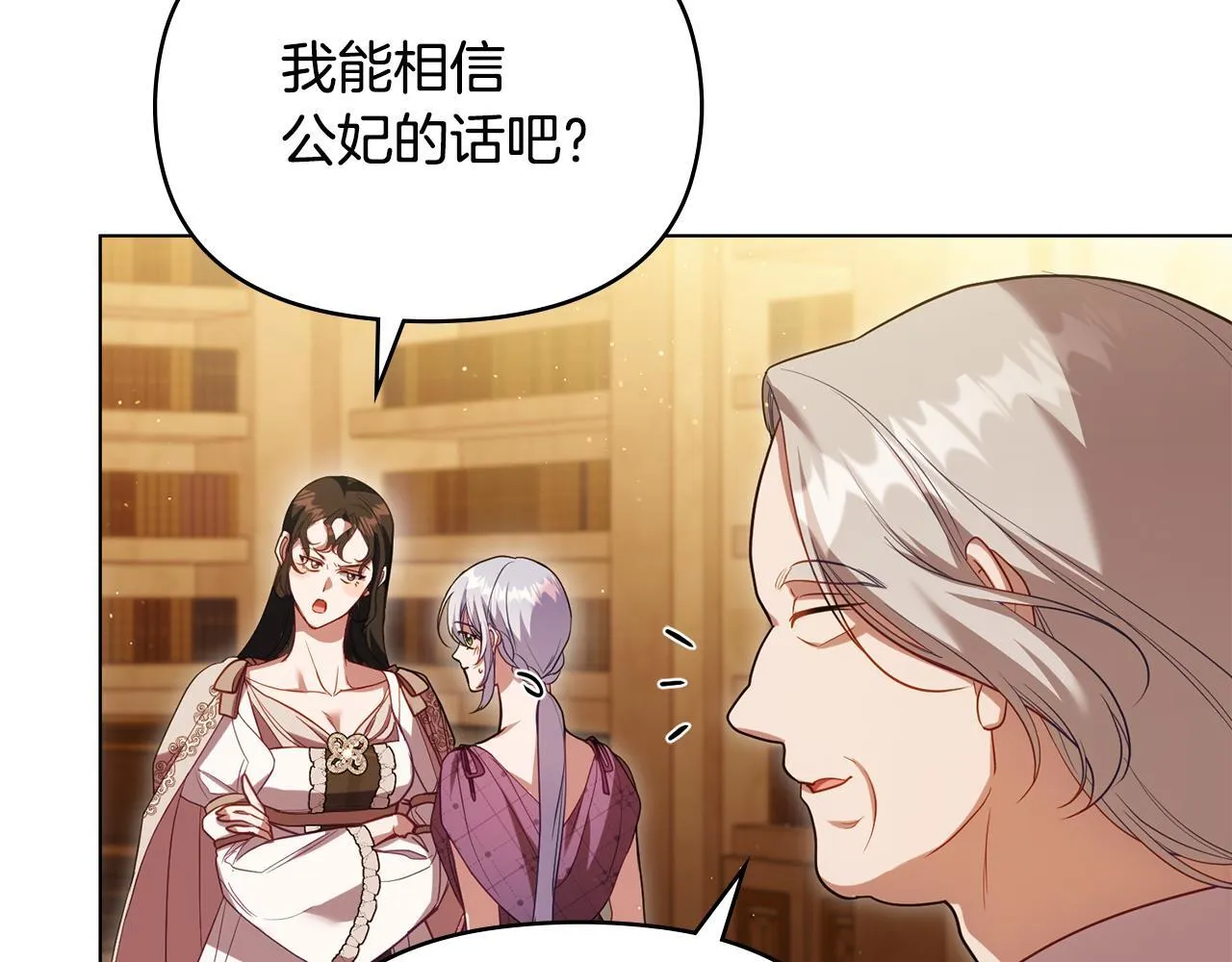 第93话 圆满落幕 第12页