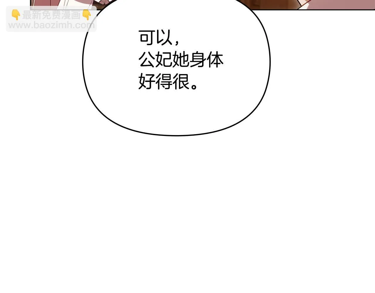 第93话 圆满落幕 第13页