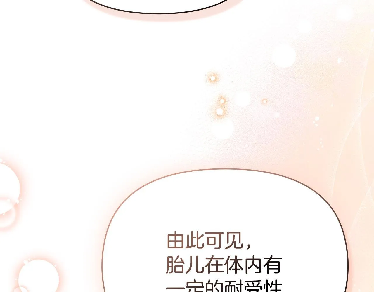 第93话 圆满落幕 第15页