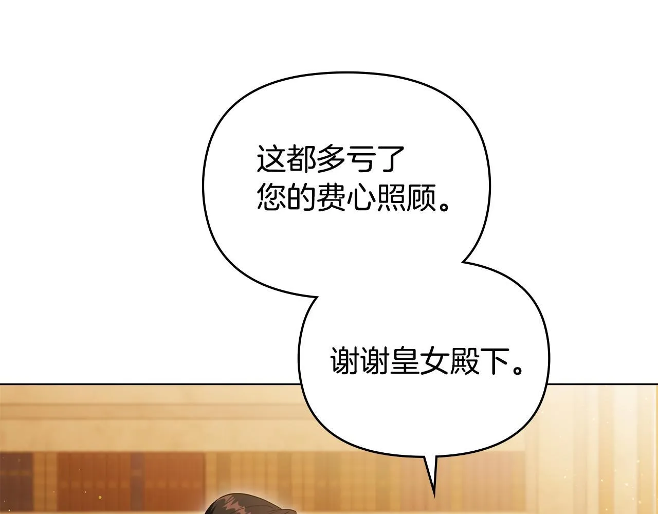 第93话 圆满落幕 第18页
